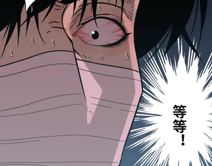 第1话 从手腕滴下的血水？177