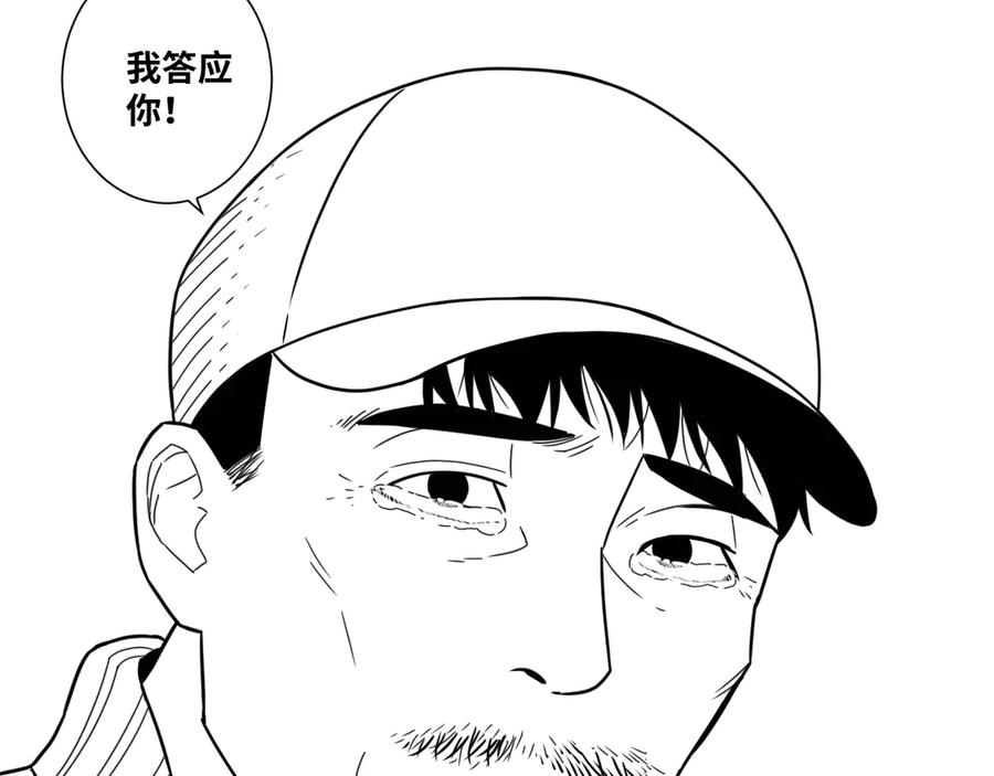 第15话 涂鸦！115