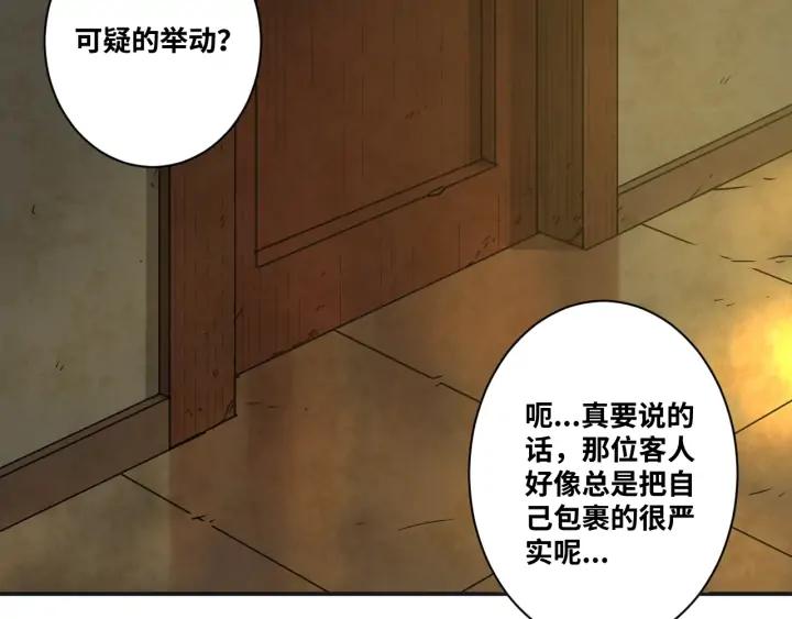 第5话 外卖员！74