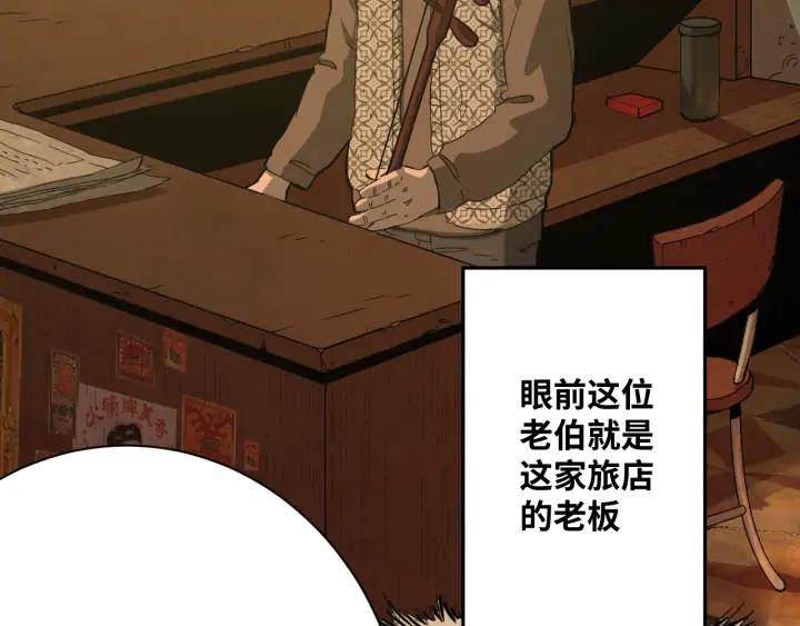 第1话 从手腕滴下的血水？92