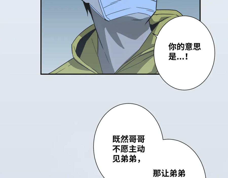 第31话 手足情53