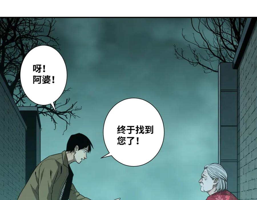 第44话 阿婆！59