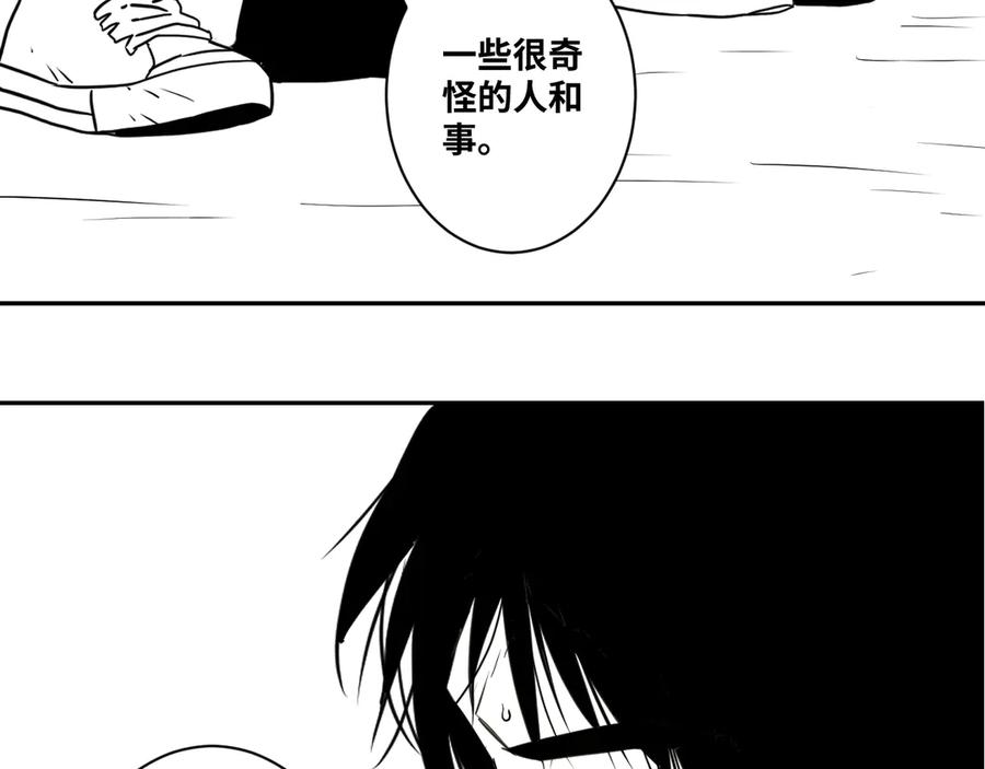 第7话 迷雾小巷！151