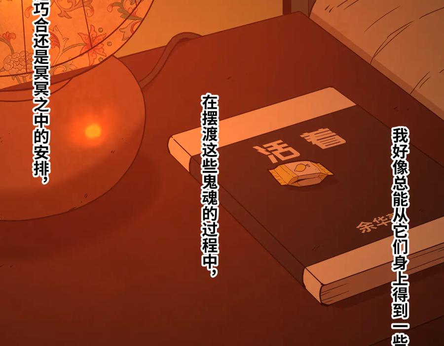第33话 第五个人！20