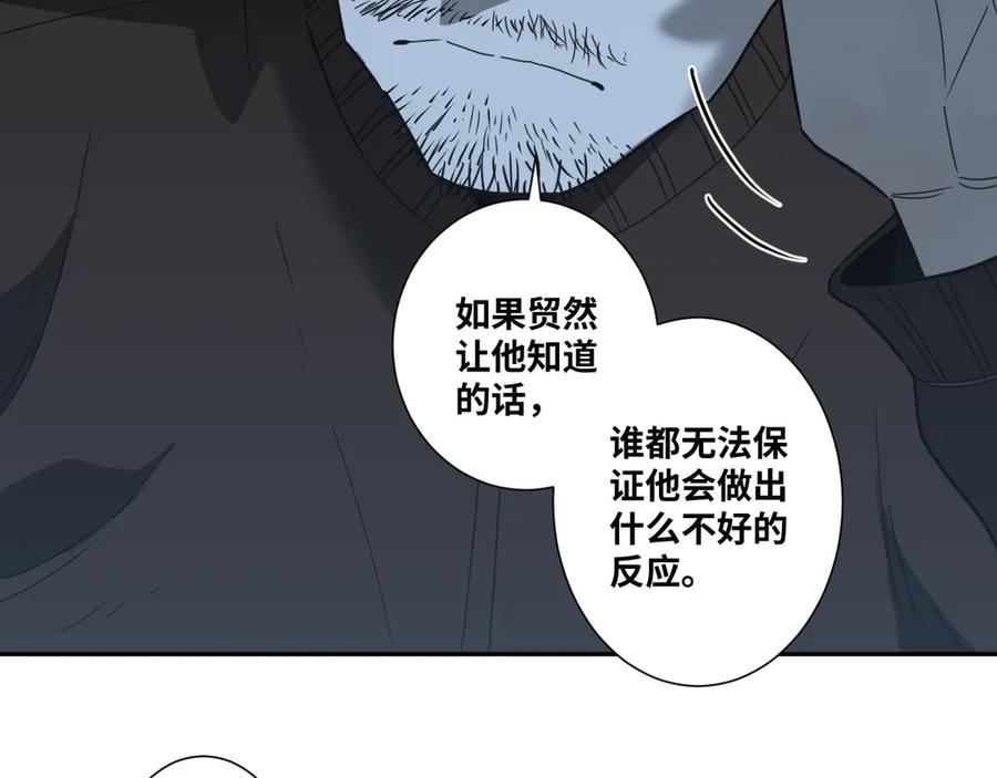 第19话 新的涂鸦！66