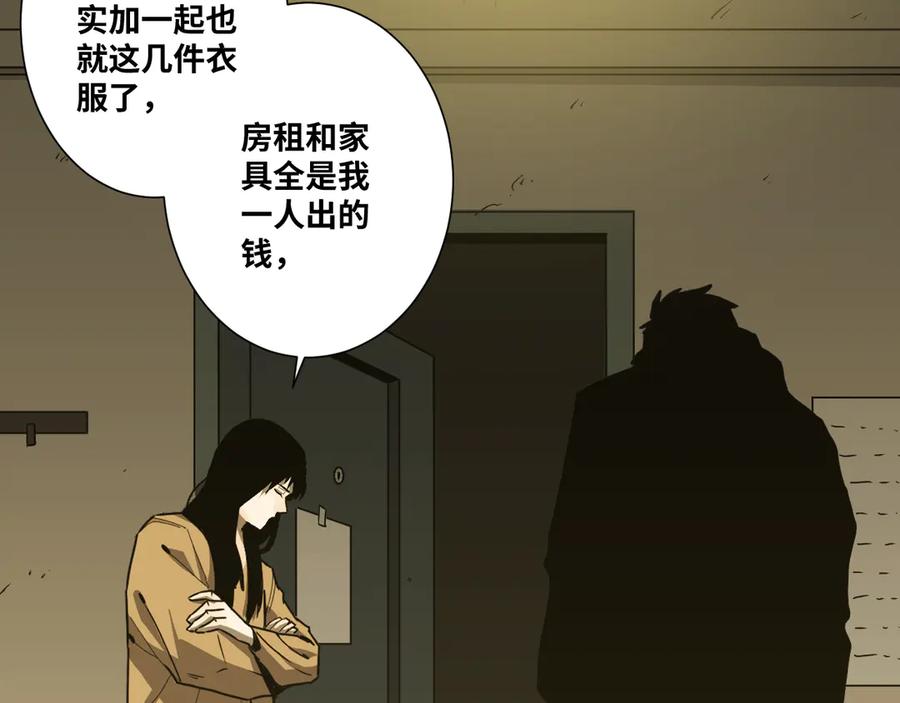 第35话 割腕的女人！98