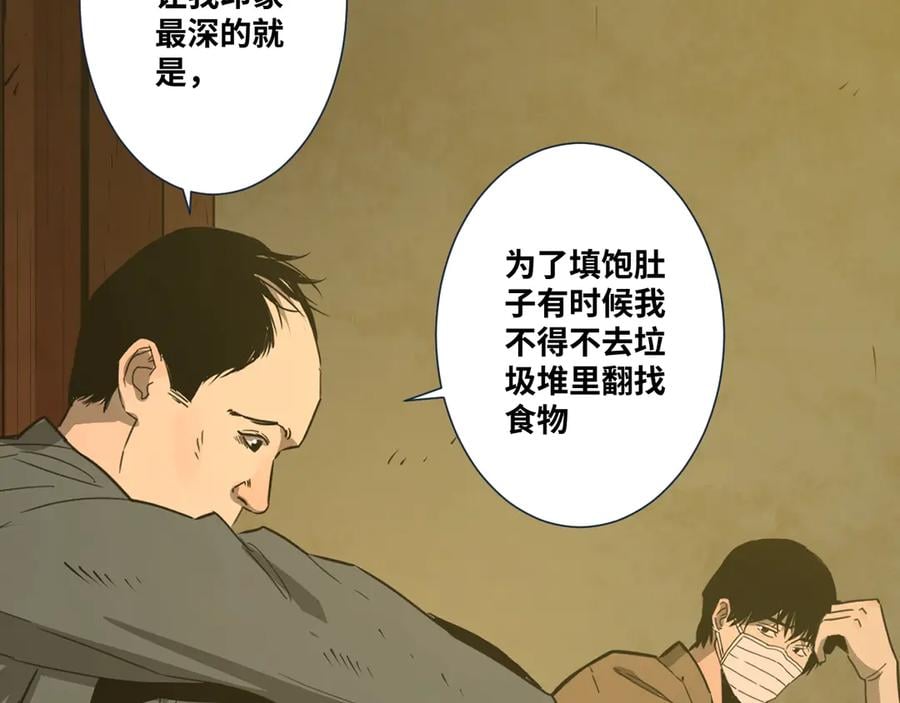 第9话 赌徒！101