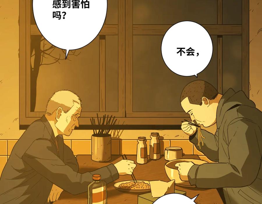 第15话 涂鸦！110