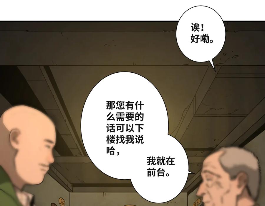 第33话 第五个人！39