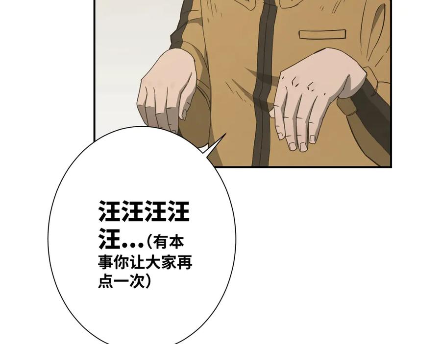 第16话 头盔之下！94