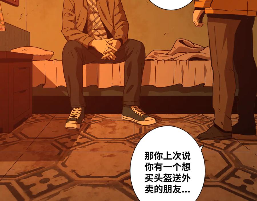第28话 寻找灵感的作家！39