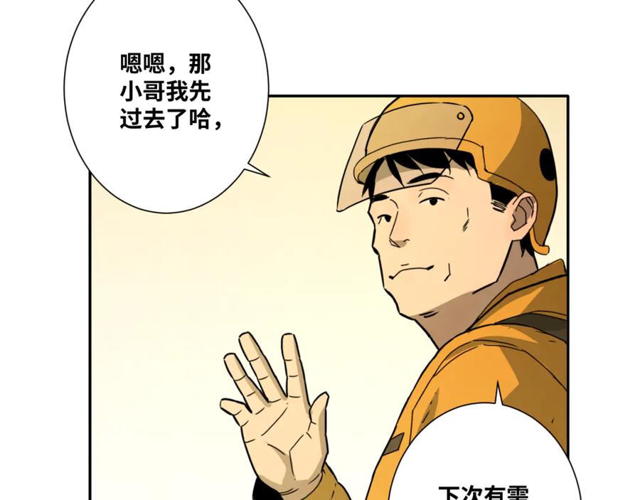 第28话 寻找灵感的作家！22