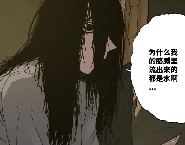 第1话 从手腕滴下的血水？161