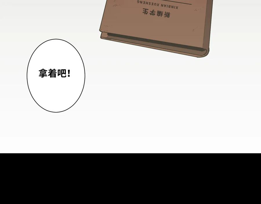 第39话 第六个记忆碎片！115