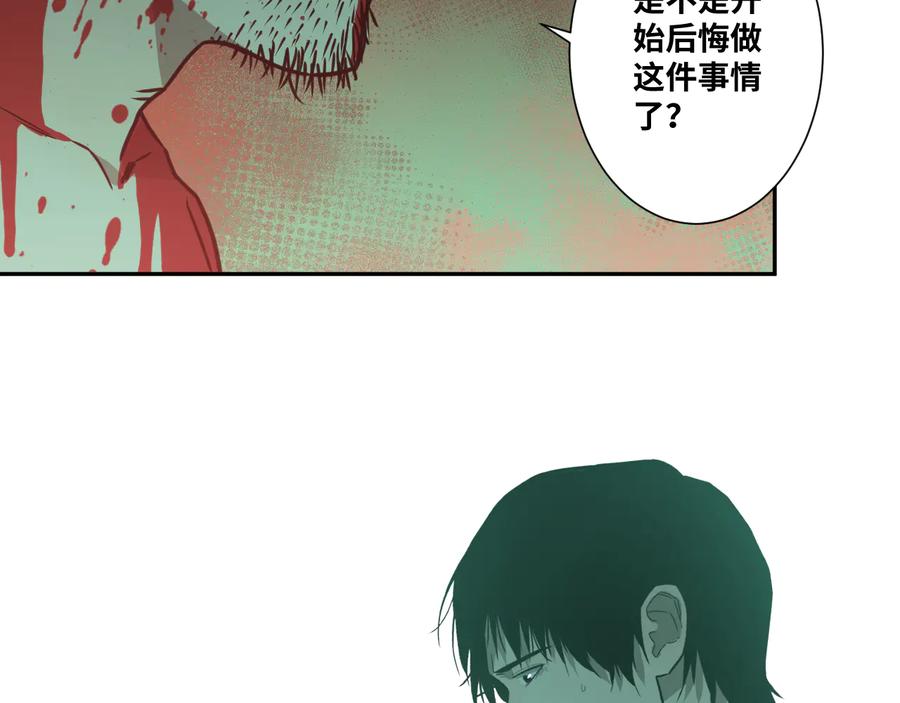 第32话 第四个记忆碎片！110