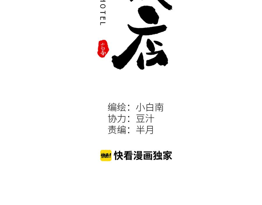 第41话 送别英雄！26