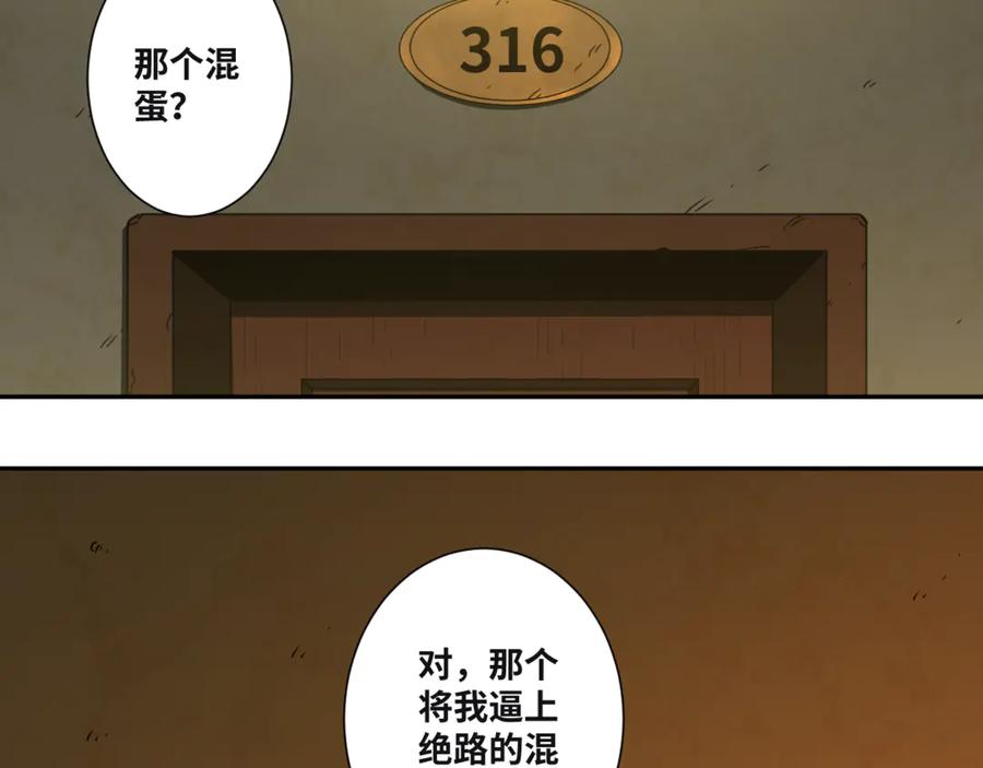第35话 割腕的女人！7