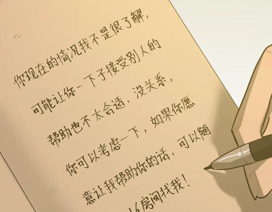 第33话 第五个人！165