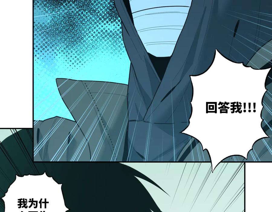第38话 寻找小孩的家伙！79