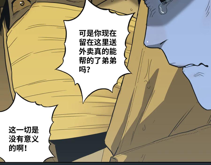 第31话 手足情124