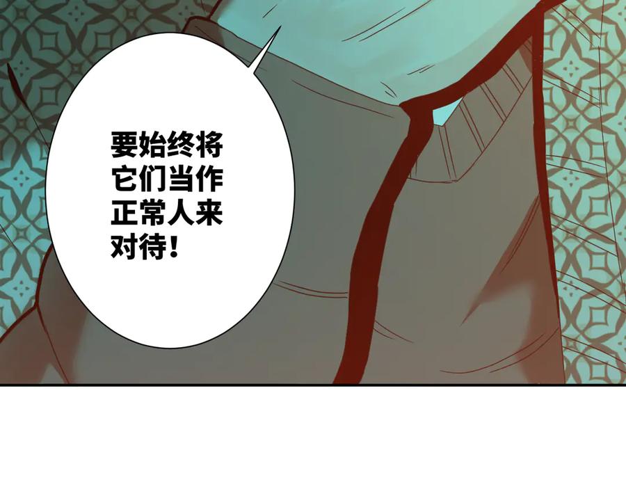 第21话 被吓走的新房客！133