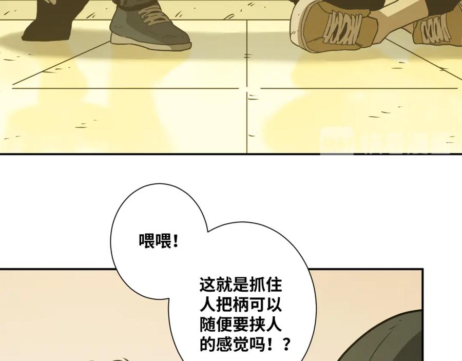 第27话 第三个记忆碎片！106