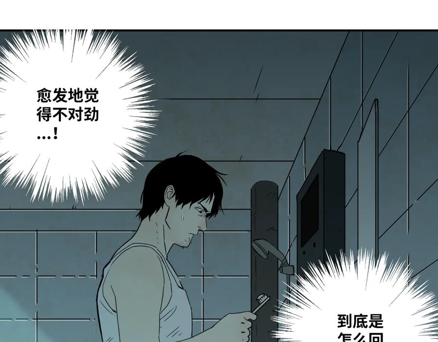 第42话 小马的秘密！25