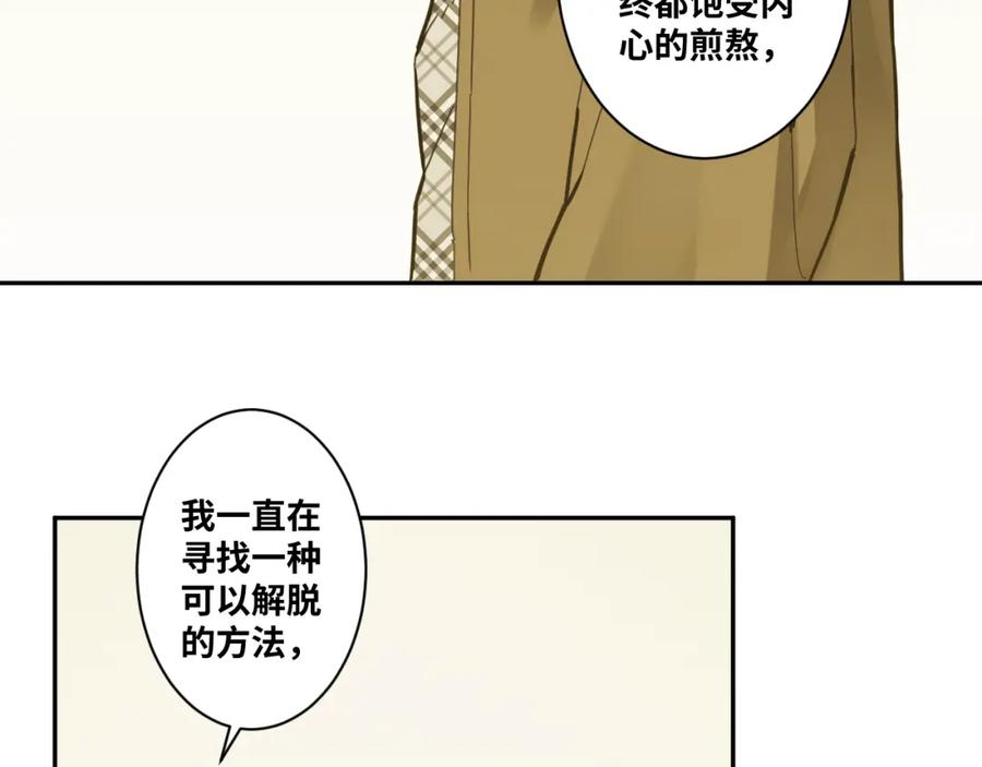 第49话 最后的记忆碎片！153