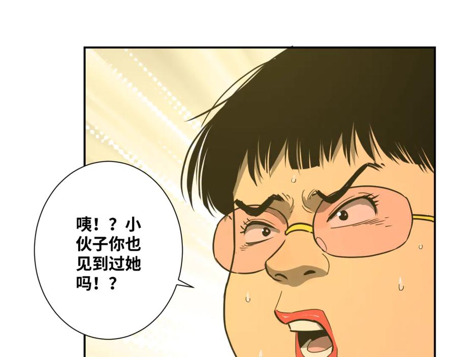 第21话 被吓走的新房客！51