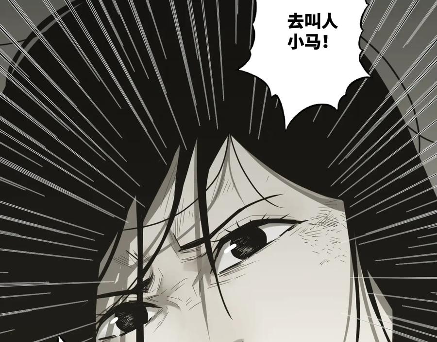第39话 第六个记忆碎片！88