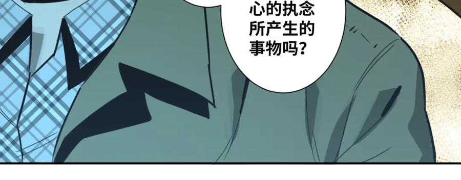 第28话 寻找灵感的作家！94