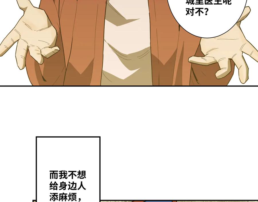 第35话 割腕的女人！141