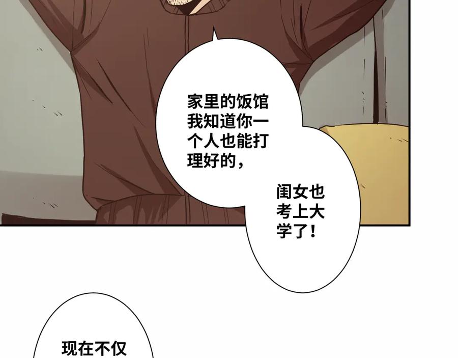第31话 手足情95