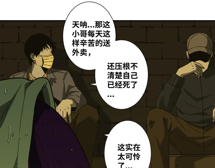 第29话 送餐！112