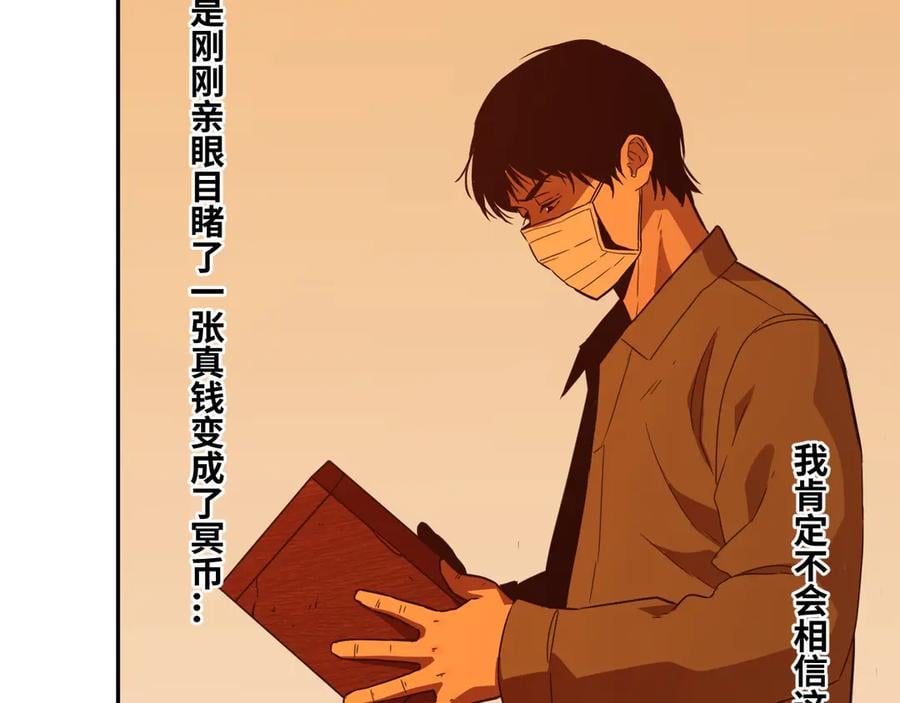 第10话 钱盒子里的秘密67