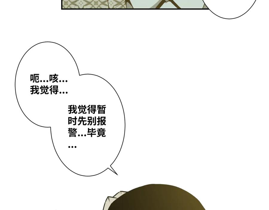 第36话 父亲的骄傲！25