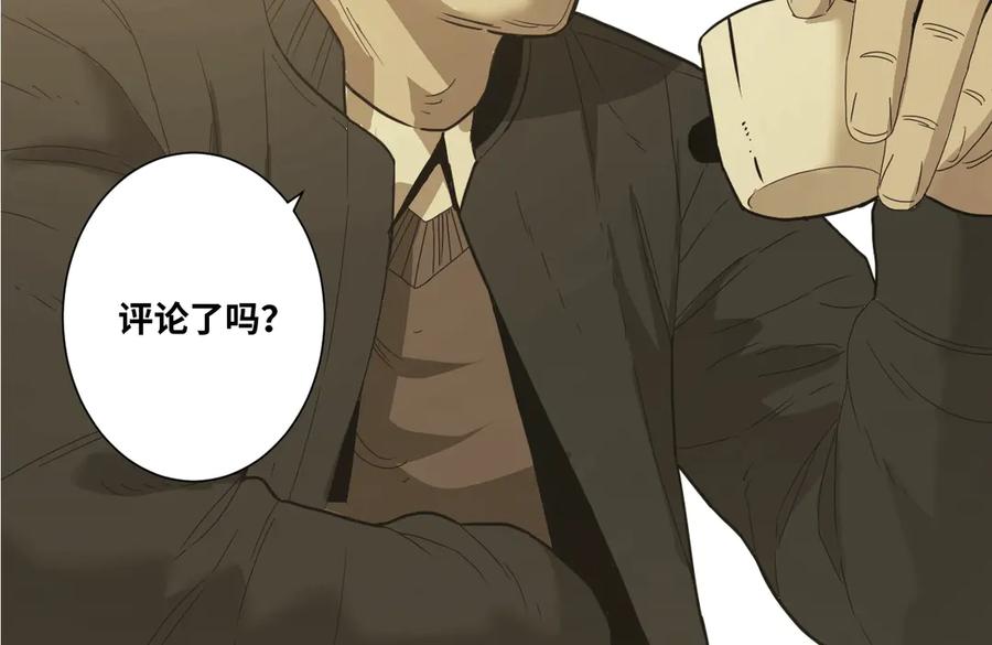 第17话 被连累的人！90