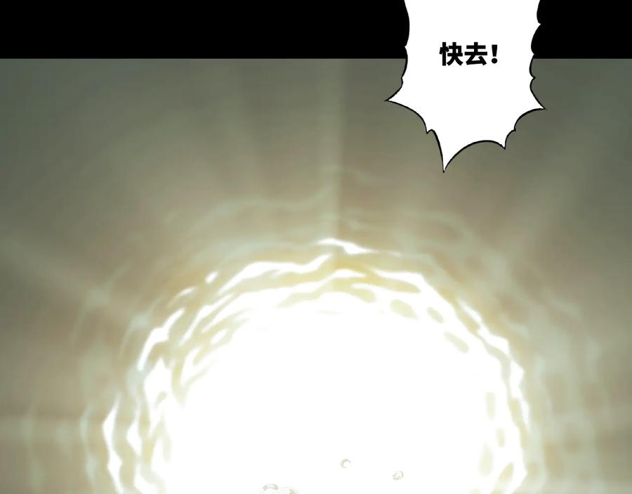 第39话 第六个记忆碎片！90
