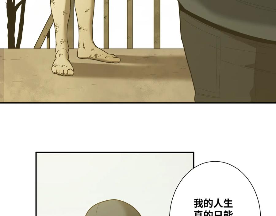 第39话 第六个记忆碎片！51