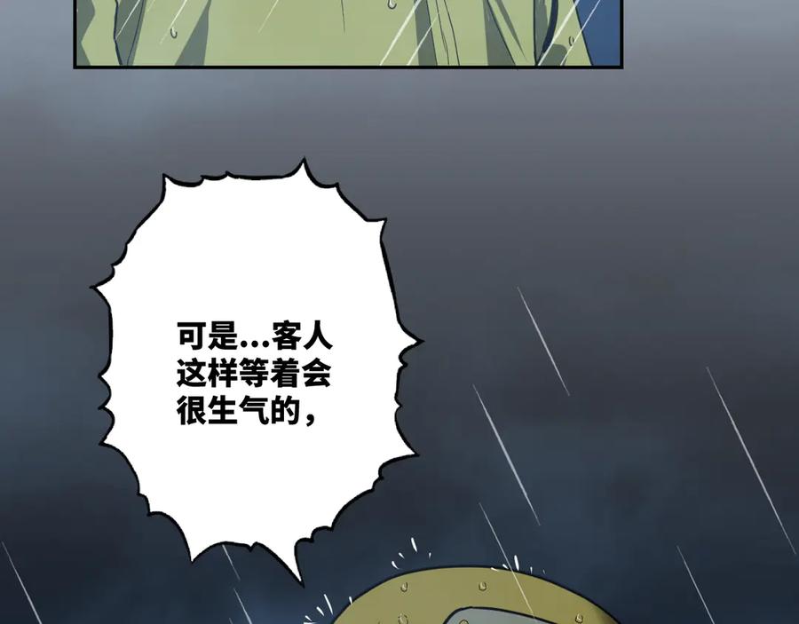 第29话 送餐！99