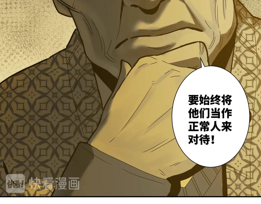 第42话 小马的秘密！138