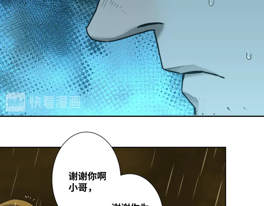 第42话 小马的秘密！87