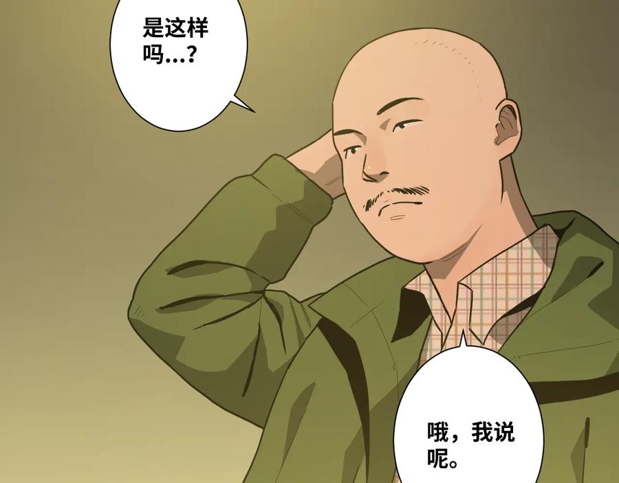 第33话 第五个人！33