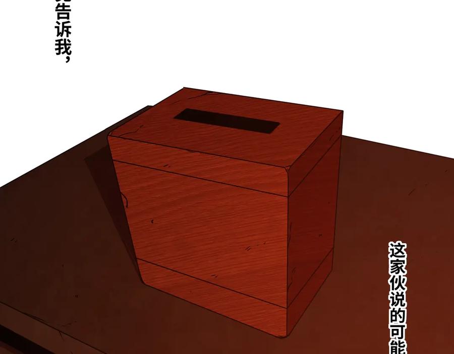 第10话 钱盒子里的秘密69