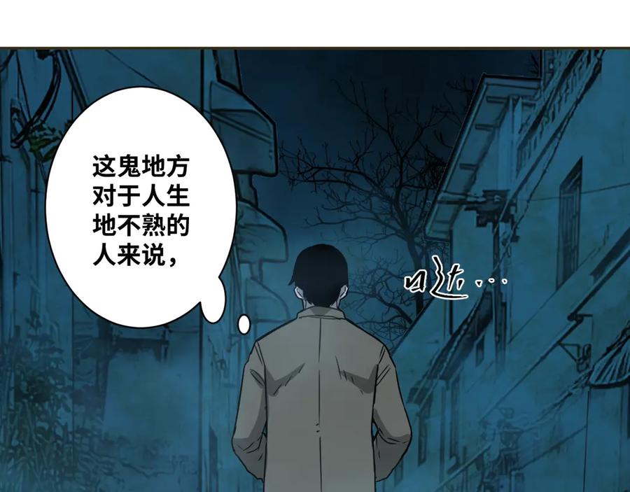 第7话 迷雾小巷！52