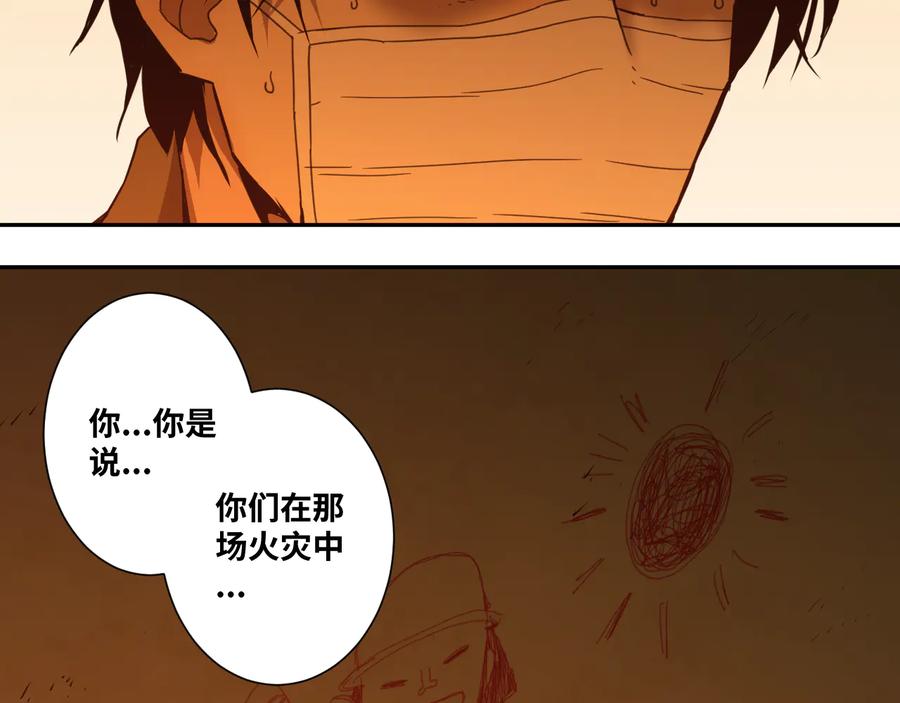 第40话 消防员！64