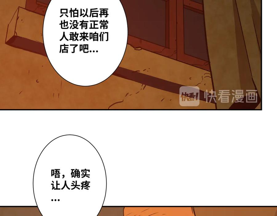 第21话 被吓走的新房客！95