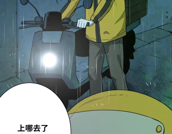 第5话 外卖员！9