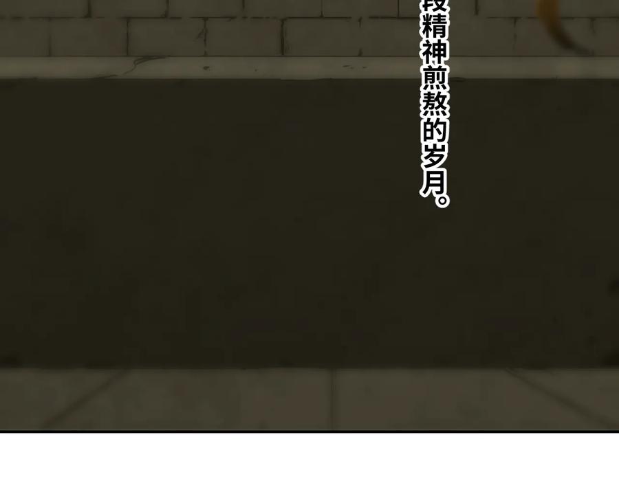 第32话 第四个记忆碎片！179