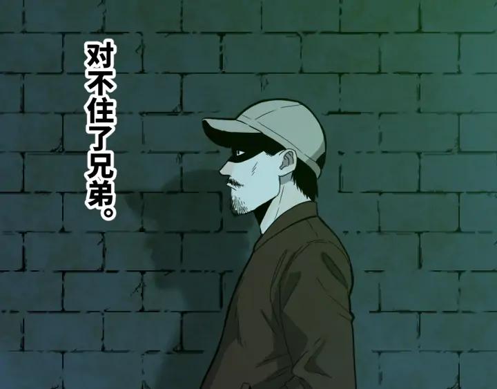 第5话 外卖员！131